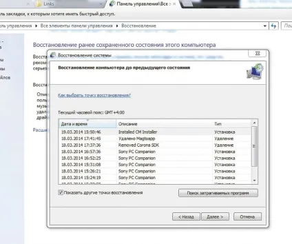 Як відновити windows після невдалого оновлення, chip Україна (windows) Як відновити windows після невдалого оновлення, chip Україна