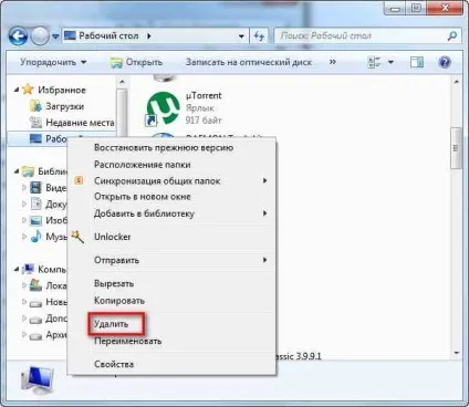 Як в windows 7 додати власну папку в обране (настройка) Як в windows 7 додати власну папку в обране