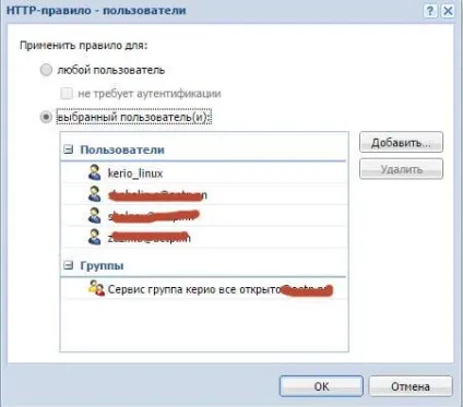 Як в kerio 7 дозволити конкретному ip адресою вихід в інтернет без запиту авторизації, настройка (налагодження) Як в kerio 7 дозволити конкретному ip адресою вихід в інтернет без запиту авторизації, настройка