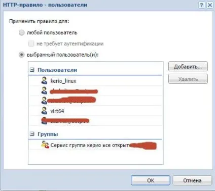 Як в kerio 7 дозволити конкретному ip адресою вихід в інтернет без запиту авторизації, настройка (kerio 7) Як в kerio 7 дозволити конкретному ip адресою вихід в інтернет без запиту авторизації, настройка