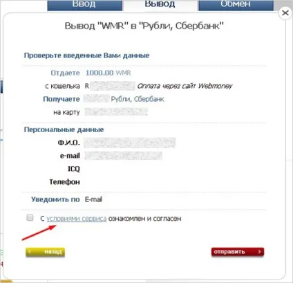 Як вивести гроші з вебмані готівкою через інтернет (вебмані) Як вивести гроші з вебмані готівкою через інтернет