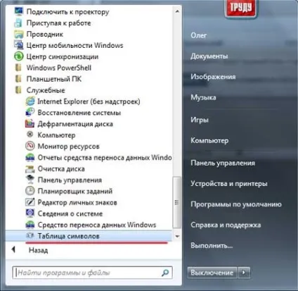 Як вставити символи вконтакте