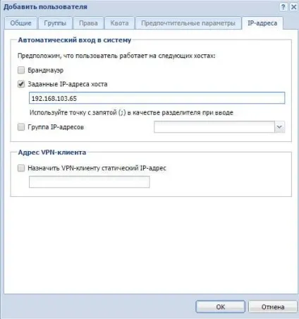 Як в kerio 7 дозволити конкретному ip адресою вихід в інтернет без запиту авторизації, настройка (kerio 7) Як в kerio 7 дозволити конкретному ip адресою вихід в інтернет без запиту авторизації, настройка