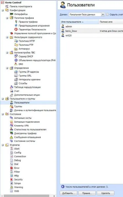Як в kerio 7 дозволити конкретному ip адресою вихід в інтернет без запиту авторизації, настройка (налагодження) Як в kerio 7 дозволити конкретному ip адресою вихід в інтернет без запиту авторизації, настройка