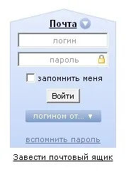 Як завести електронну пошту на Яндексі - комп'ютерна грамотність для пенсіонерів - безкоштовні (Яндексі) Як завести електронну пошту на Яндексі - комп'ютерна грамотність для пенсіонерів - безкоштовні