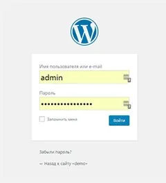 Як зайти в адмінку wordpress посилання для входу (адмінку) Як зайти в адмінку wordpress посилання для входу