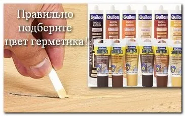 Як закрити скол на ламінаті матеріали для реставрації (скол) Як закрити скол на ламінаті матеріали для реставрації