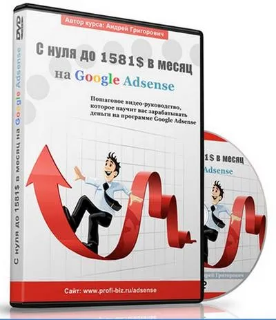 Як зареєструватися в google adsense і монетизувати блог, блог Дмитра Байдук (google) Як зареєструватися в google adsense і монетизувати блог, блог Дмитра Байдук