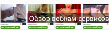 Як заробити на вебкам сервісах (суми залученого користувача) Як заробити на вебкам сервісах