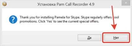 Як записати розмову в скайпі за допомогою програми pamela call recorder (записати) Як записати розмову в скайпі за допомогою програми pamela call recorder