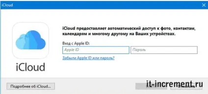 Як зайти на пошту icloud з комп'ютера (комп'ютера) Як зайти на пошту icloud з комп'ютера