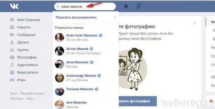 Як зайти і подивитися закритий аккаунт в інстаграме (зайти) Як зайти і подивитися закритий аккаунт в інстаграме