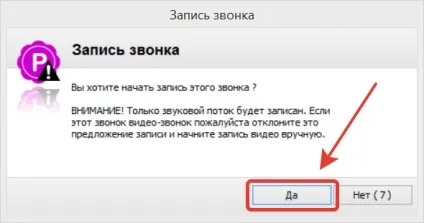 Як записати розмову в скайпі за допомогою програми pamela call recorder (скайпі) Як записати розмову в скайпі за допомогою програми pamela call recorder