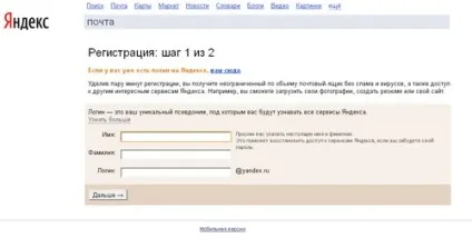 Як завести електронну пошту на Яндексі - комп'ютерна грамотність для пенсіонерів - безкоштовні (пошту) Як завести електронну пошту на Яндексі - комп'ютерна грамотність для пенсіонерів - безкоштовні
