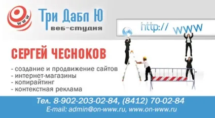 Як я став займатися створенням сайтів - історія веб-студії (сайтів) Як я став займатися створенням сайтів - історія веб-студії