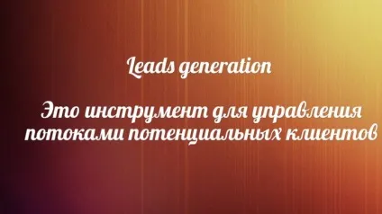 Як заробити на клієнтопотік, роби гроші () Як заробити на клієнтопотік, роби гроші