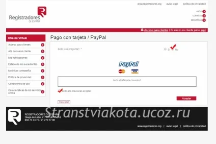 Як замовити нота СІМПЛІ (nota simple) самостійно - сайт Чіміно Ірини про подорожі (нота) Як замовити нота СІМПЛІ (nota simple) самостійно - сайт Чіміно Ірини про подорожі