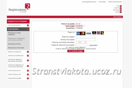 Як замовити нота СІМПЛІ (nota simple) самостійно - сайт Чіміно Ірини про подорожі (замовити) Як замовити нота СІМПЛІ (nota simple) самостійно - сайт Чіміно Ірини про подорожі