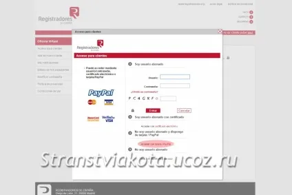 Як замовити нота СІМПЛІ (nota simple) самостійно - сайт Чіміно Ірини про подорожі (нота) Як замовити нота СІМПЛІ (nota simple) самостійно - сайт Чіміно Ірини про подорожі