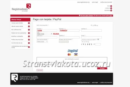 Як замовити нота СІМПЛІ (nota simple) самостійно - сайт Чіміно Ірини про подорожі (nota) Як замовити нота СІМПЛІ (nota simple) самостійно - сайт Чіміно Ірини про подорожі