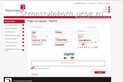 Як замовити нота СІМПЛІ (nota simple) самостійно - сайт Чіміно Ірини про подорожі (нота) Як замовити нота СІМПЛІ (nota simple) самостійно - сайт Чіміно Ірини про подорожі