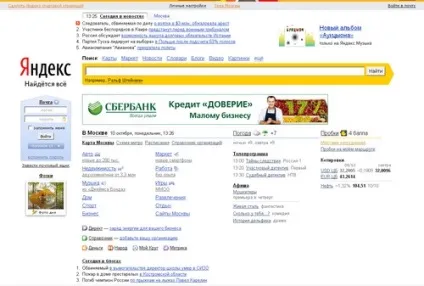 Як завести електронну пошту на Яндексі - комп'ютерна грамотність для пенсіонерів - безкоштовні (завести) Як завести електронну пошту на Яндексі - комп'ютерна грамотність для пенсіонерів - безкоштовні