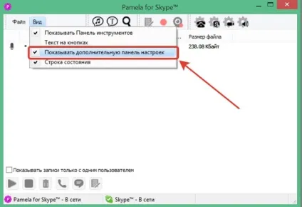 Як записати розмову в скайпі за допомогою програми pamela call recorder (розмова) Як записати розмову в скайпі за допомогою програми pamela call recorder