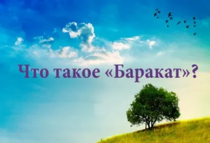 Як я прийшов в іслам