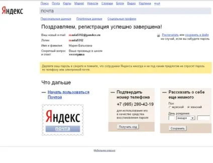 Як завести електронну пошту на Яндексі - комп'ютерна грамотність для пенсіонерів - безкоштовні (пенсіонер) Як завести електронну пошту на Яндексі - комп'ютерна грамотність для пенсіонерів - безкоштовні