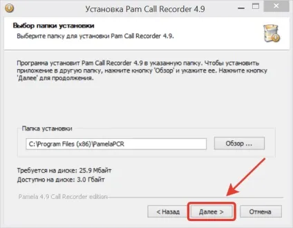 Як записати розмову в скайпі за допомогою програми pamela call recorder (допомогою) Як записати розмову в скайпі за допомогою програми pamela call recorder