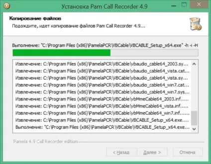 Як записати розмову в скайпі за допомогою програми pamela call recorder (розмова) Як записати розмову в скайпі за допомогою програми pamela call recorder
