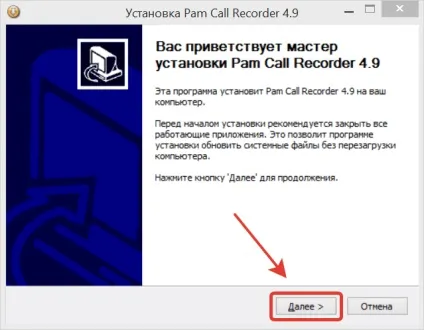 Як записати розмову в скайпі за допомогою програми pamela call recorder (скайпі) Як записати розмову в скайпі за допомогою програми pamela call recorder