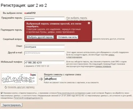 Як завести електронну пошту на Яндексі - комп'ютерна грамотність для пенсіонерів - безкоштовні (електронна пошта) Як завести електронну пошту на Яндексі - комп'ютерна грамотність для пенсіонерів - безкоштовні