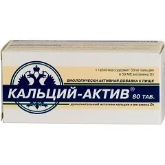 Кальцій-актив - відгуки, інструкція, показання (показання) Кальцій-актив - відгуки, інструкція, показання
