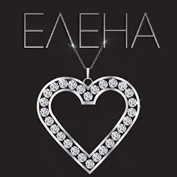 Картинки з ім'ям елена, льону (картинки з ім'ям елена) Картинки з ім'ям елена, льону