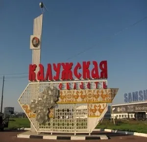 Калузька область і її головні пам'ятки з описом і фото (Музей сміття «Муму») Калузька область і її головні пам'ятки з описом і фото