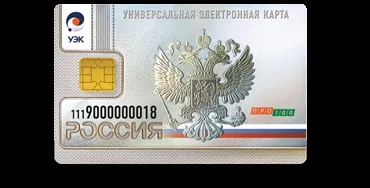 Карта УЕК - про 100, сбербанк, як отримати (карта УЕК) Карта УЕК - про 100, сбербанк, як отримати