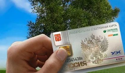 Карта УЕК - про 100, сбербанк, як отримати (отримати) Карта УЕК - про 100, сбербанк, як отримати