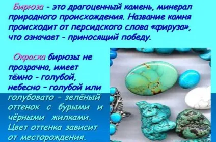 Камені для щитовидної залози, які допомагають від щитовидки (допомагають) Камені для щитовидної залози, які допомагають від щитовидки