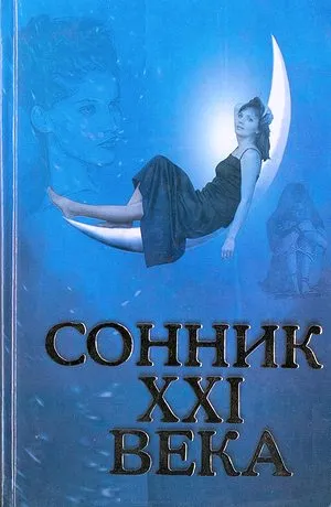 До чого сняться гниди заглянемо в сонник (гниди) До чого сняться гниди заглянемо в сонник