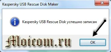 Kaspersky rescue disk