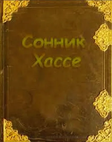 До чого сняться гниди заглянемо в сонник (чого сняться гниди) До чого сняться гниди заглянемо в сонник