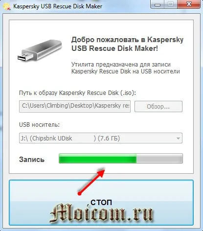 Kaspersky rescue disk