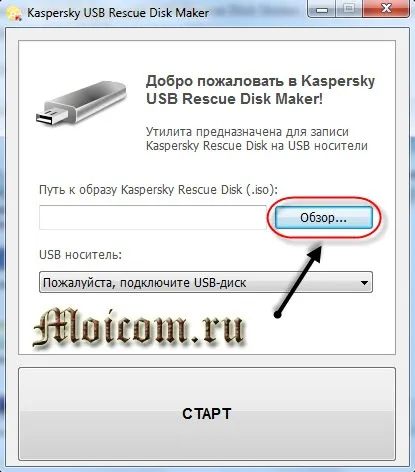 Kaspersky rescue disk