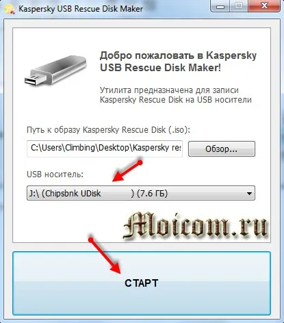 Kaspersky rescue disk