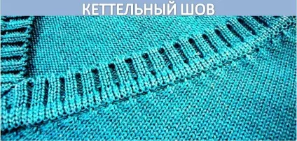 Кеттельний машина - промислове обладнання для з'єднання трикотажу (Кеттел) Кеттельний машина - промислове обладнання для з'єднання трикотажу