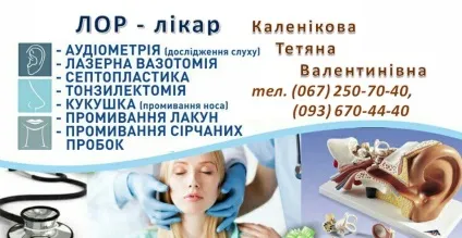 Київська міська клінічна лікарня №6