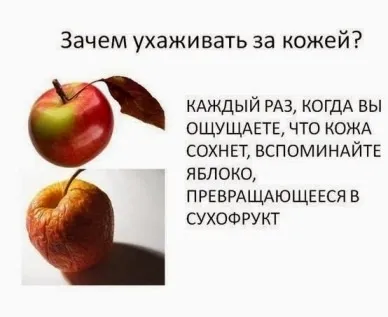 Зволоження шкіри зсередини і зовні (шкіри) Зволоження шкіри зсередини і зовні