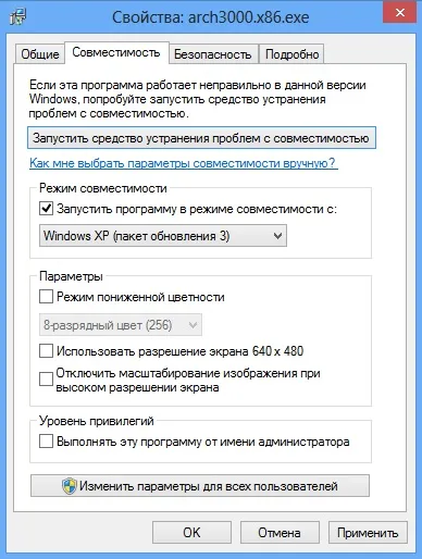 Усунення несумісності програм з windows 8