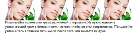 Зволожуючий крем для обличчя слід застосовувати щодня (креми для обличчя) Зволожуючий крем для обличчя слід застосовувати щодня